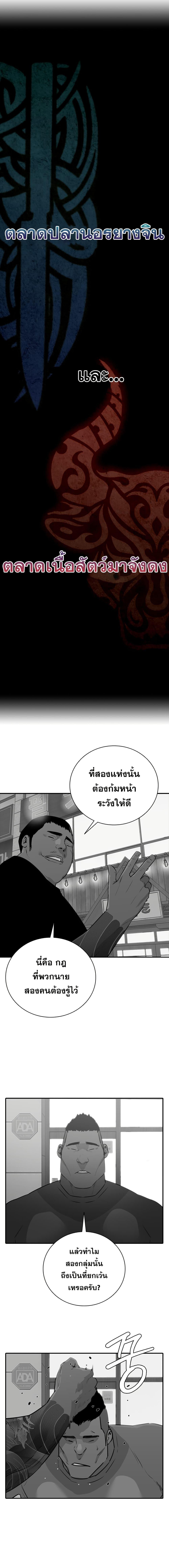 VS ตอนที่ 1 14