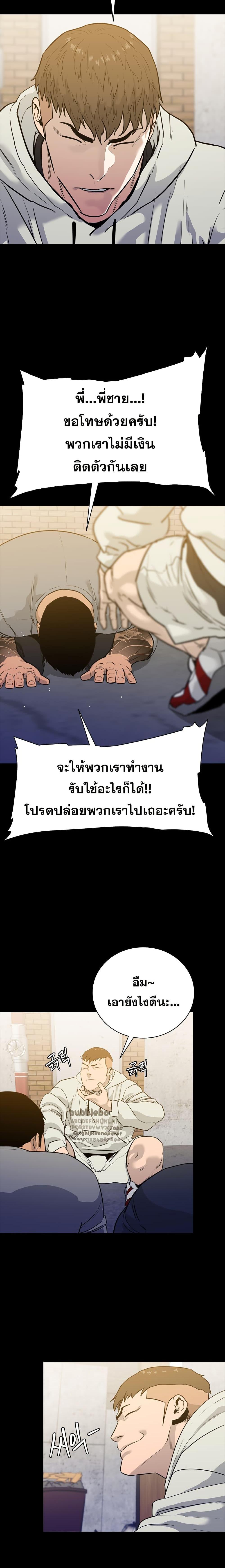 VS ตอนที่ 1 17