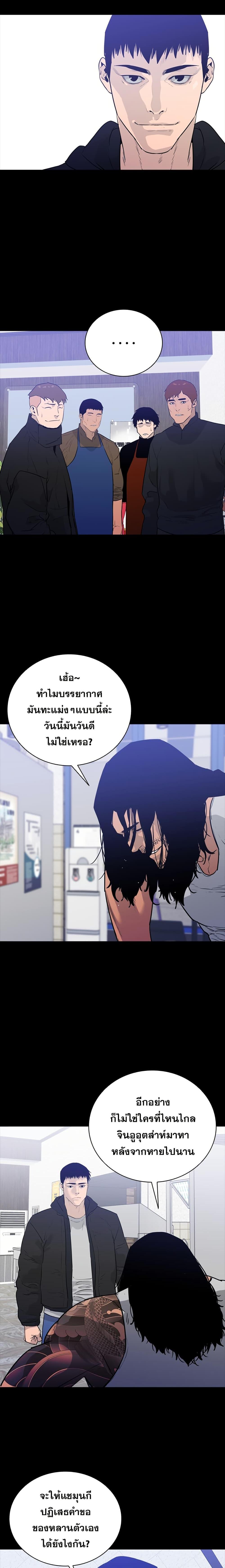 VS ตอนที่ 1 26