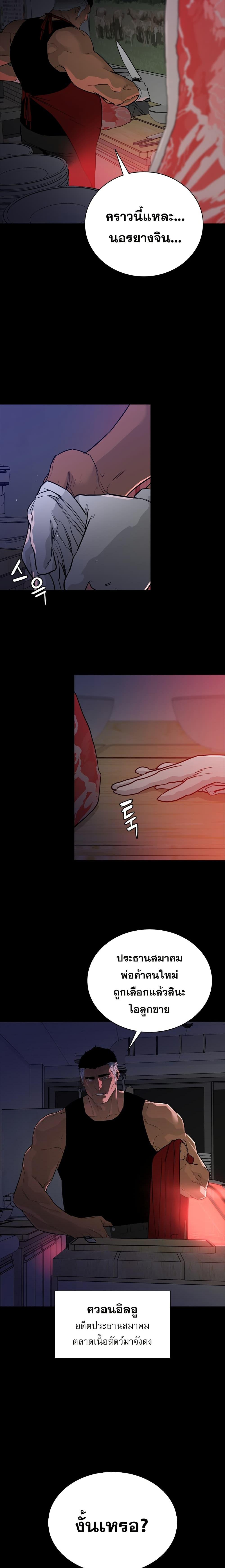 VS ตอนที่ 1 32