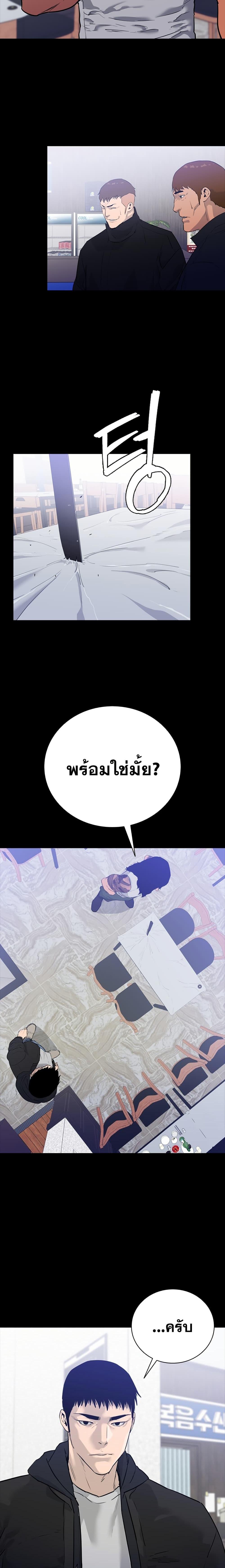 VS ตอนที่ 1 28