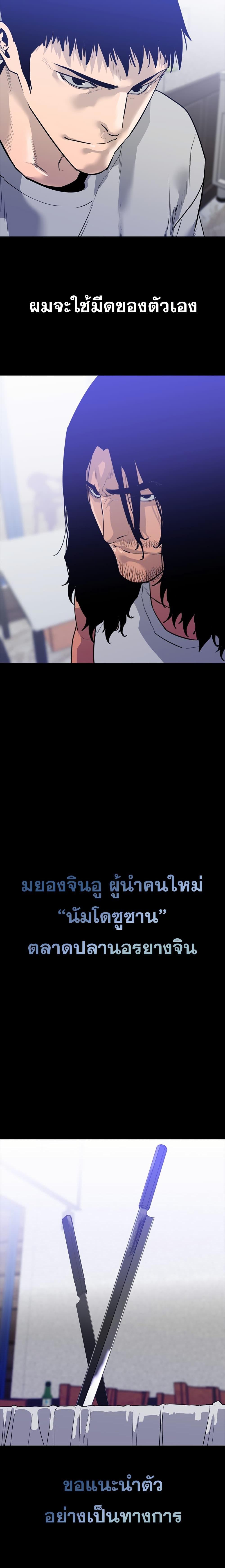 VS ตอนที่ 1 30