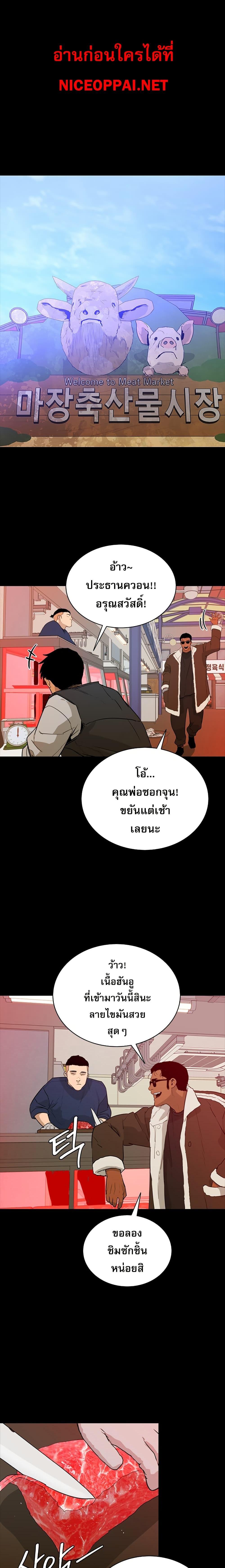 VS ตอนที่ 2 1