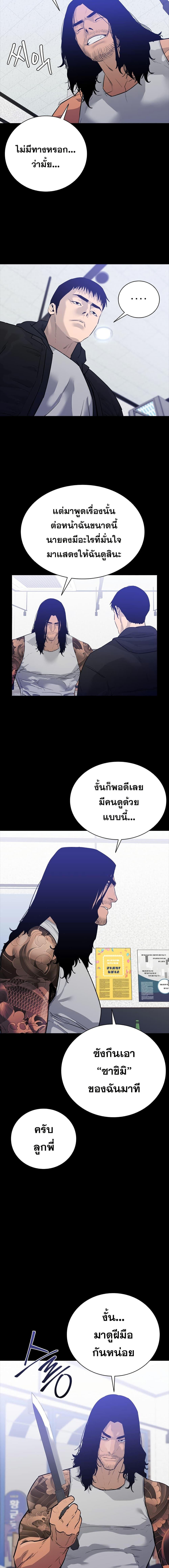 VS ตอนที่ 1 27