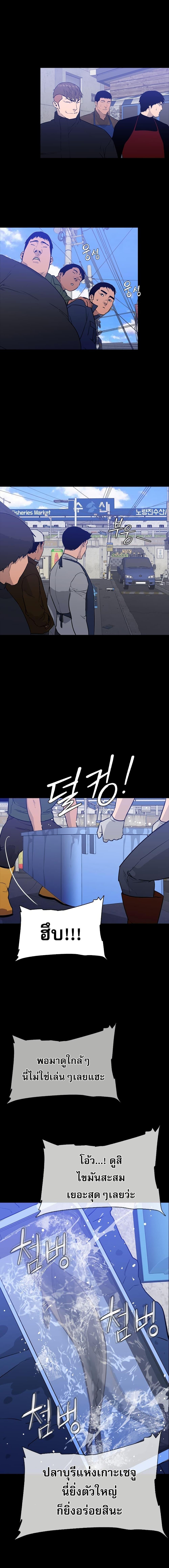 VS ตอนที่ 2 13