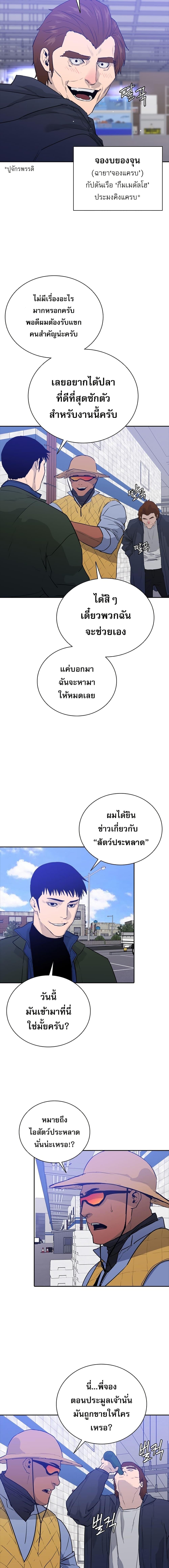 VS ตอนที่ 2 11