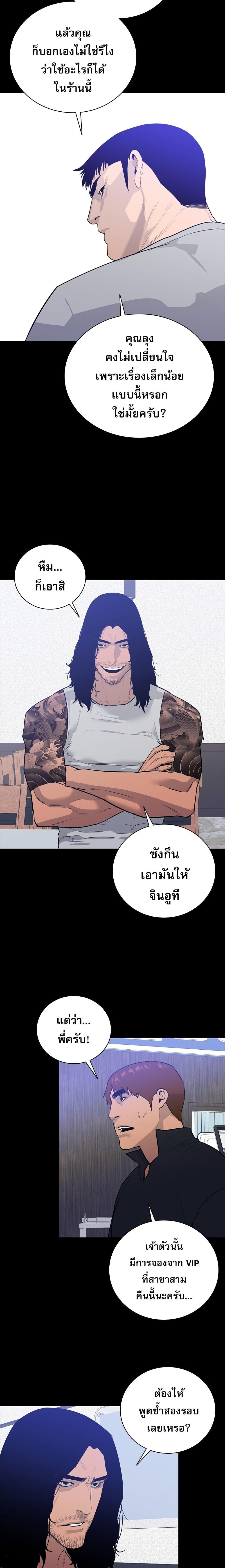 VS ตอนที่ 2 7