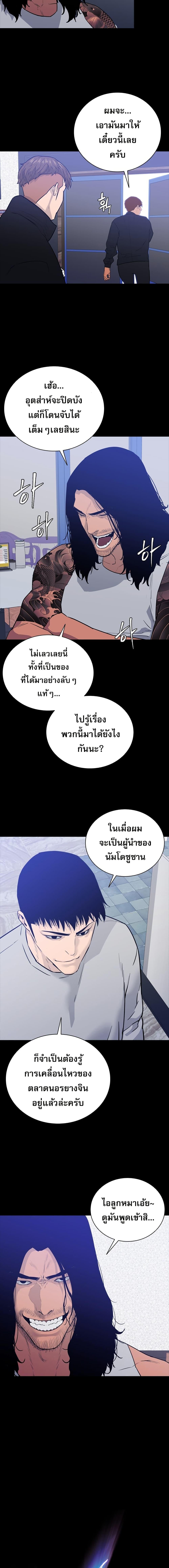 VS ตอนที่ 2 8