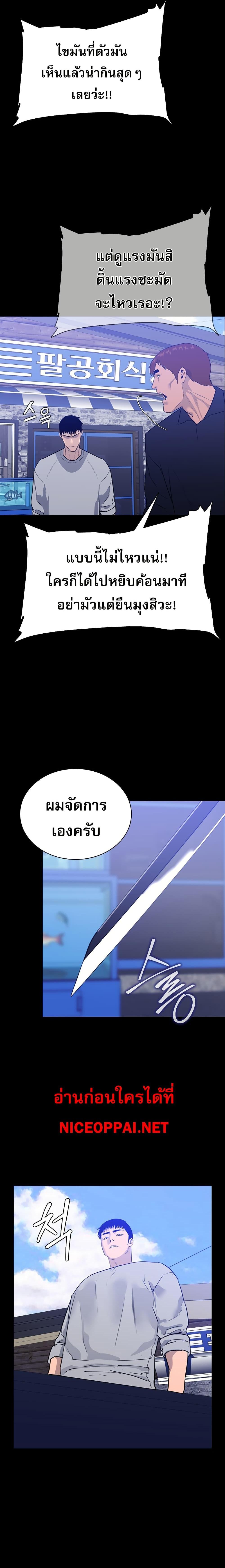 VS ตอนที่ 2 14