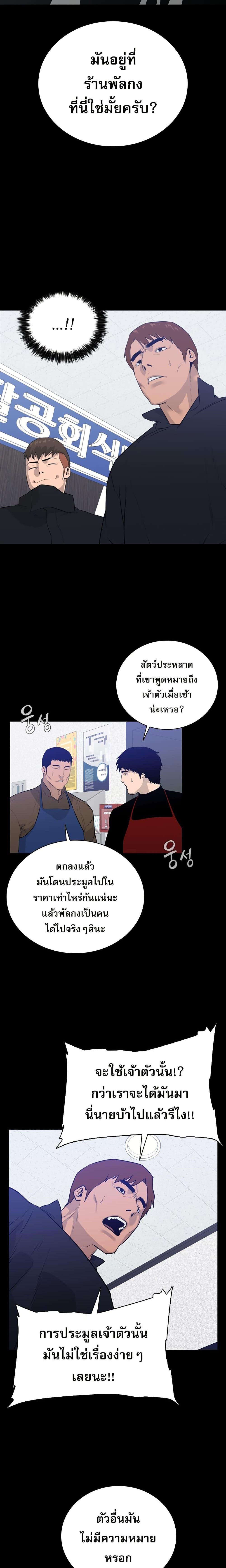 VS ตอนที่ 2 6