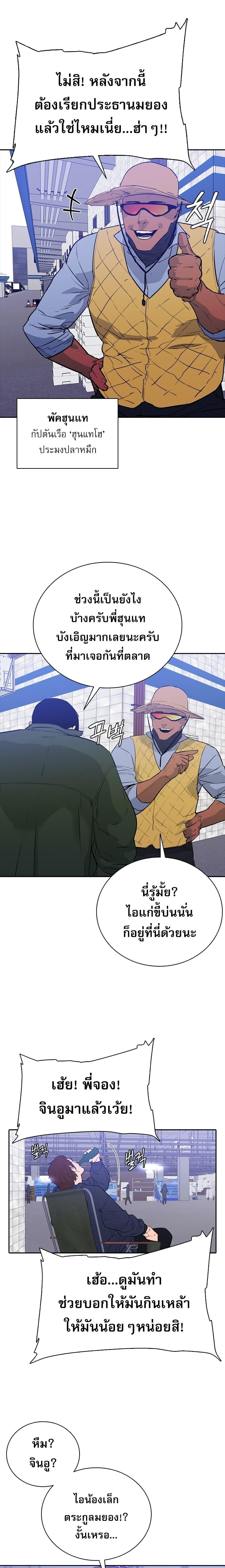 VS ตอนที่ 2 10