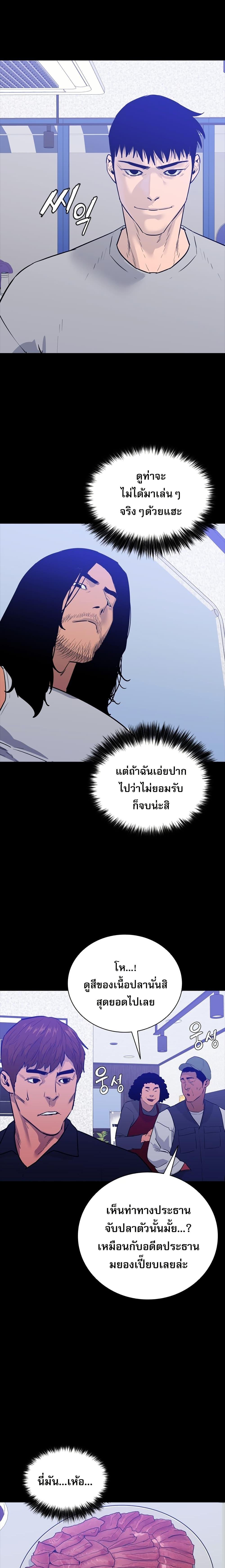 VS ตอนที่ 2 23