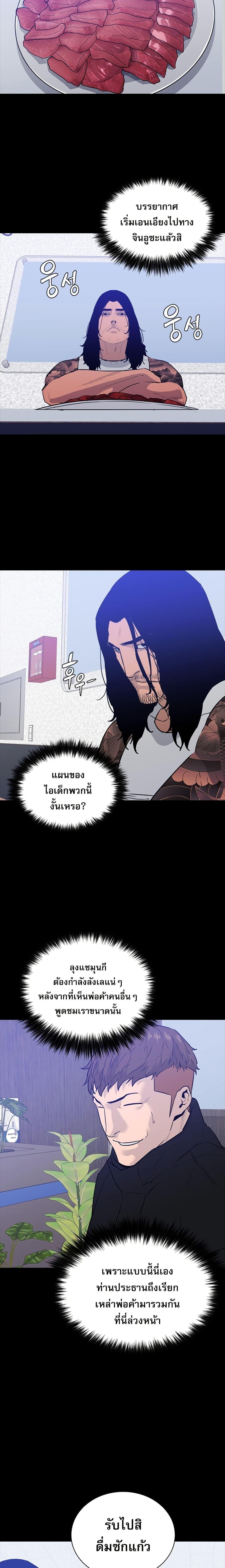 VS ตอนที่ 2 24