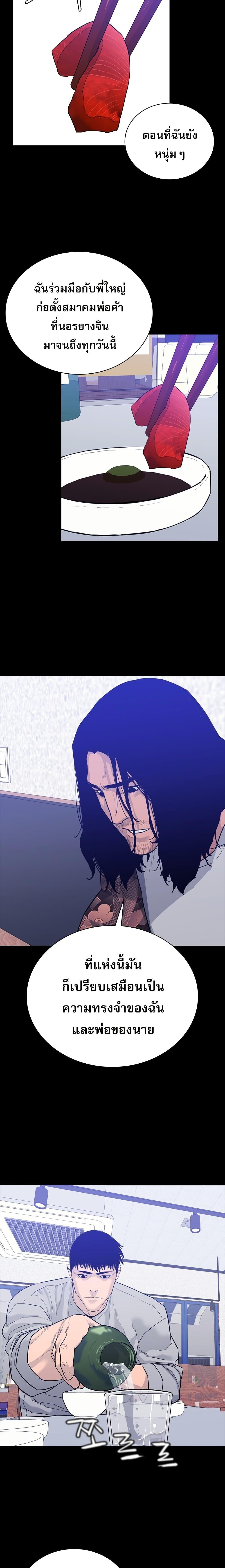 VS ตอนที่ 2 27