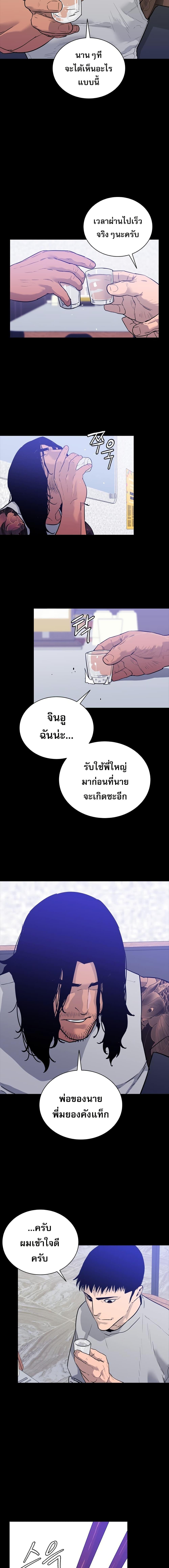 VS ตอนที่ 2 26