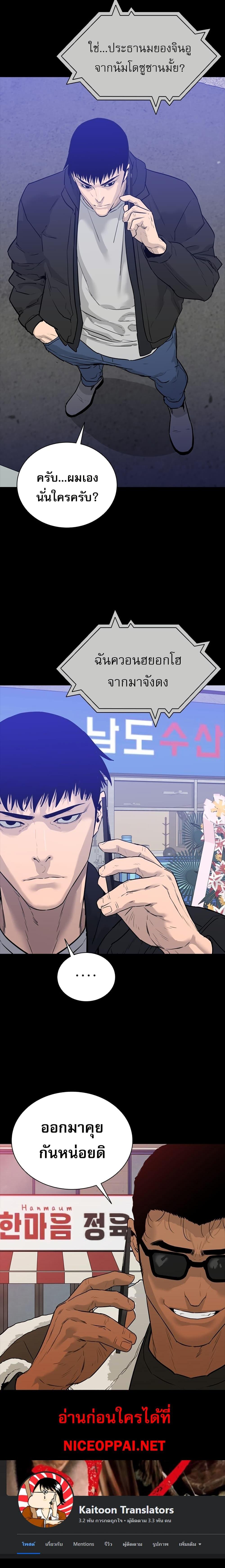 VS ตอนที่ 2 32