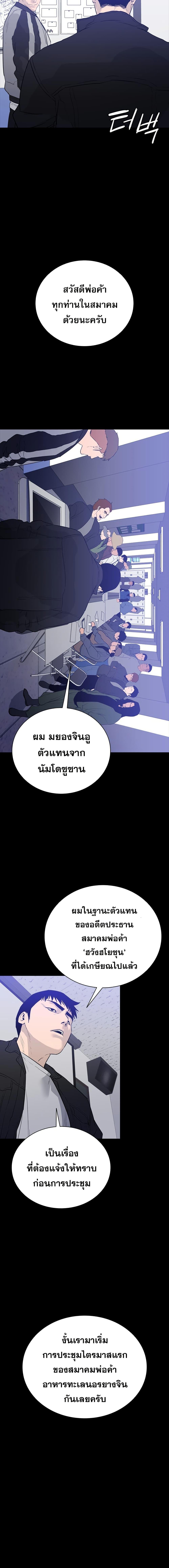 VS ตอนที่ 3 12