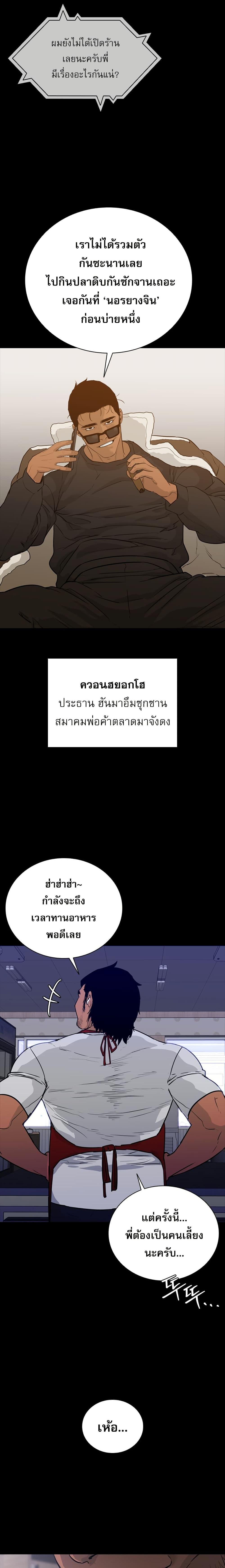 VS ตอนที่ 3 4
