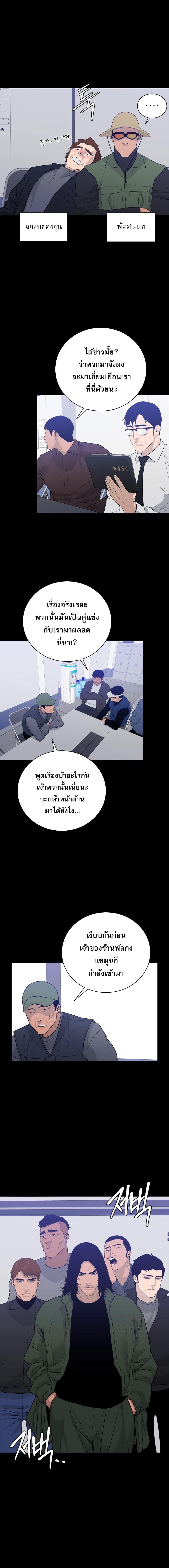 VS ตอนที่ 3 7