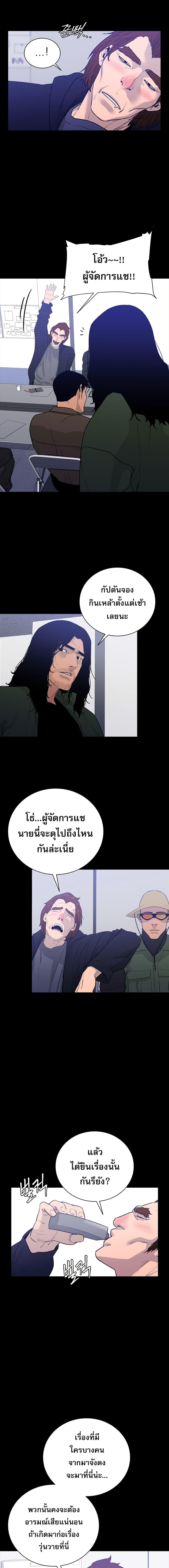 VS ตอนที่ 3 8
