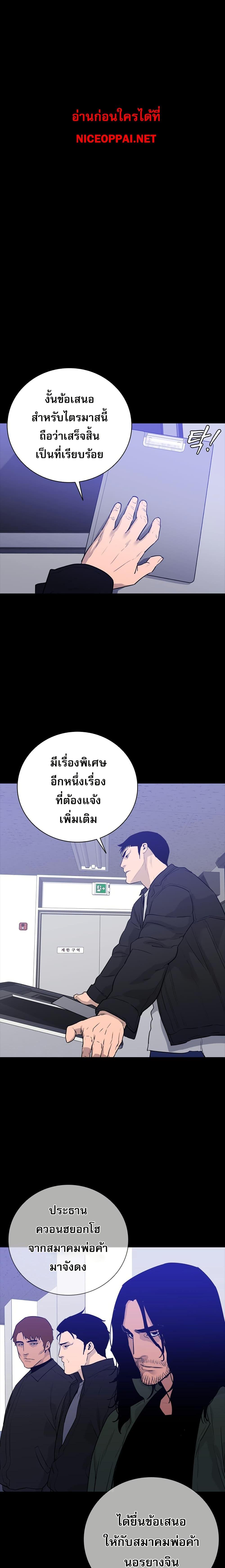 VS ตอนที่ 3 13