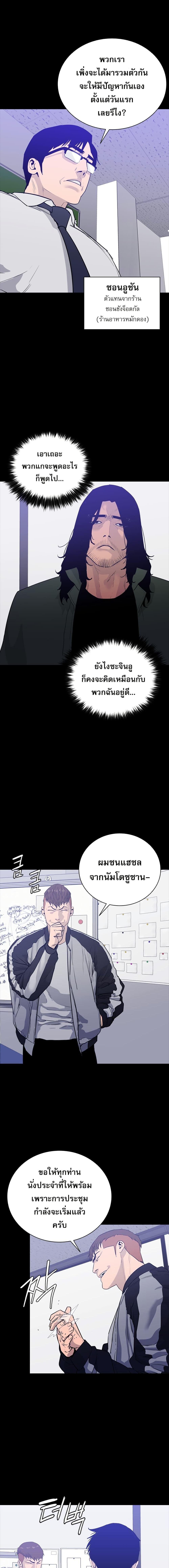 VS ตอนที่ 3 11