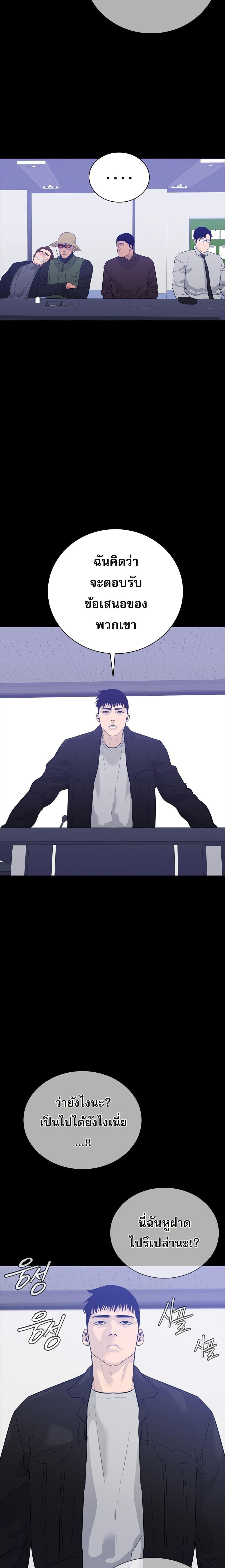 VS ตอนที่ 3 14