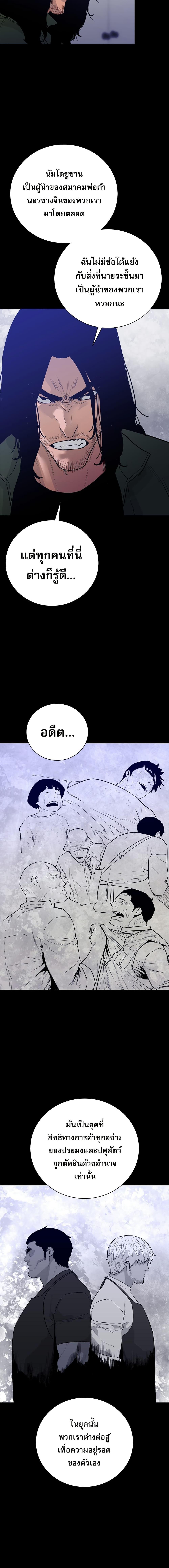 VS ตอนที่ 3 16