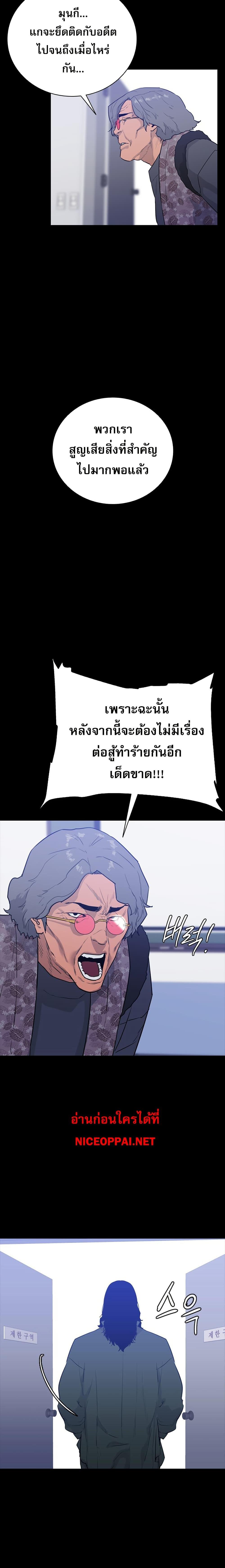 VS ตอนที่ 3 20
