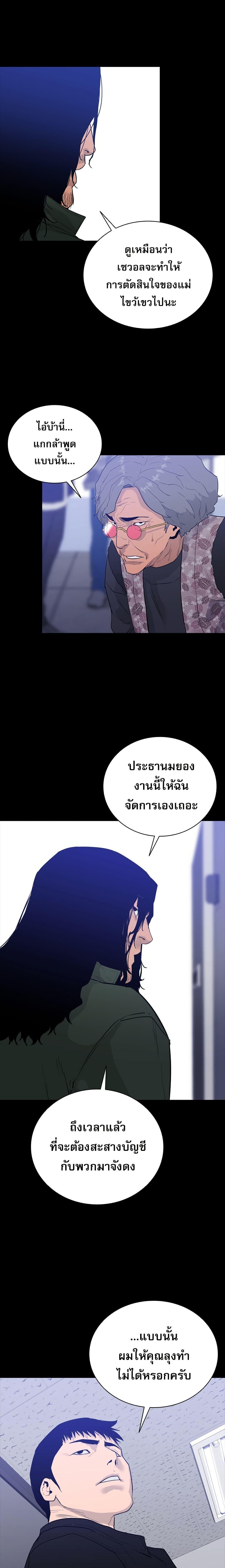 VS ตอนที่ 3 21