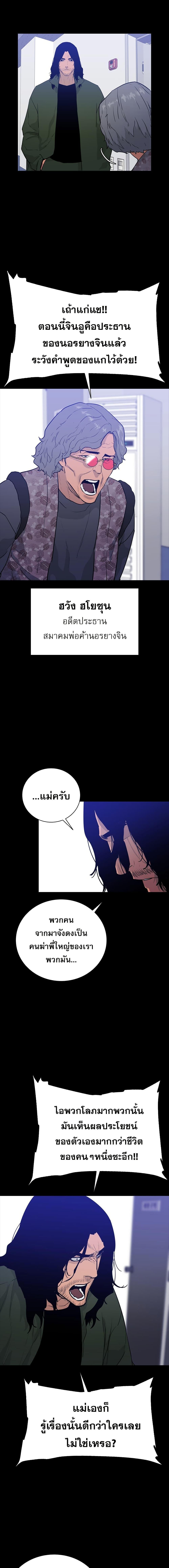 VS ตอนที่ 3 19