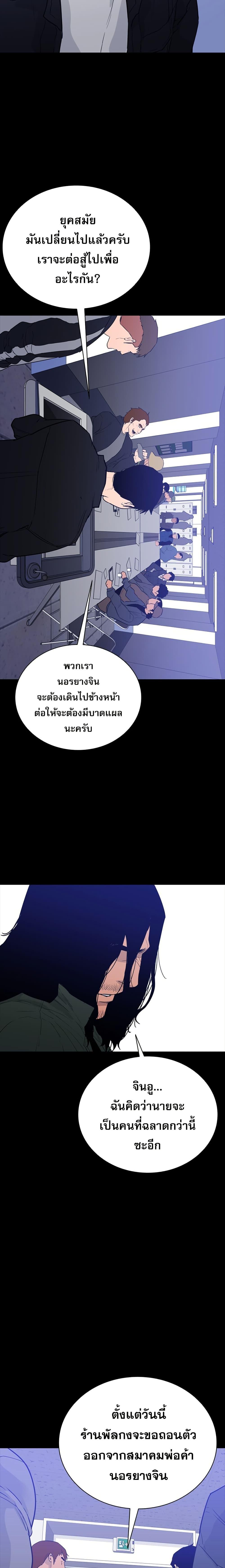 VS ตอนที่ 3 23