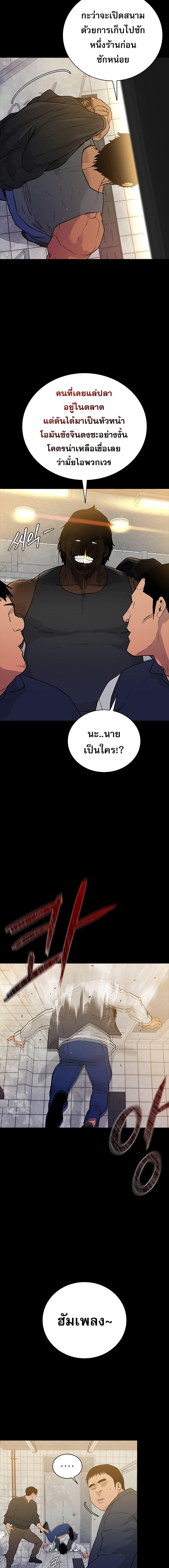 VS ตอนที่ 3 27