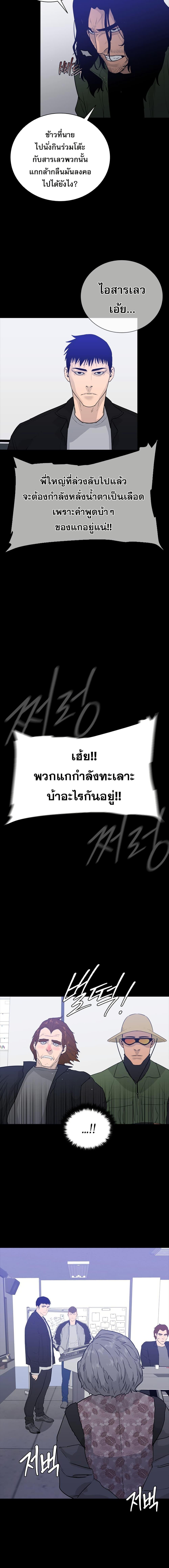 VS ตอนที่ 3 18