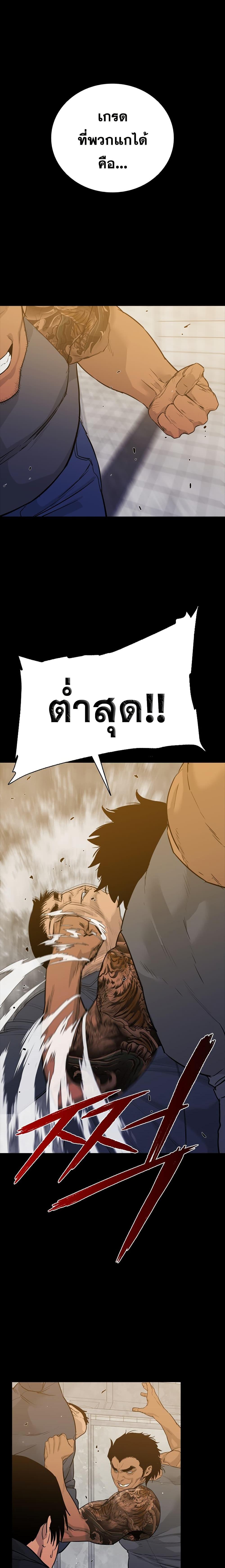 VS ตอนที่ 4 4