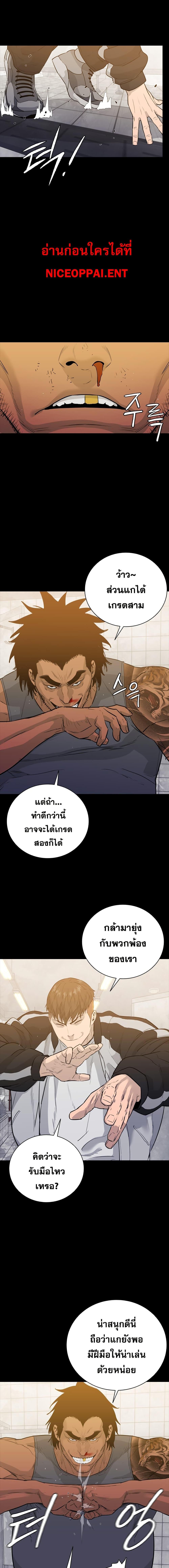 VS ตอนที่ 4 11
