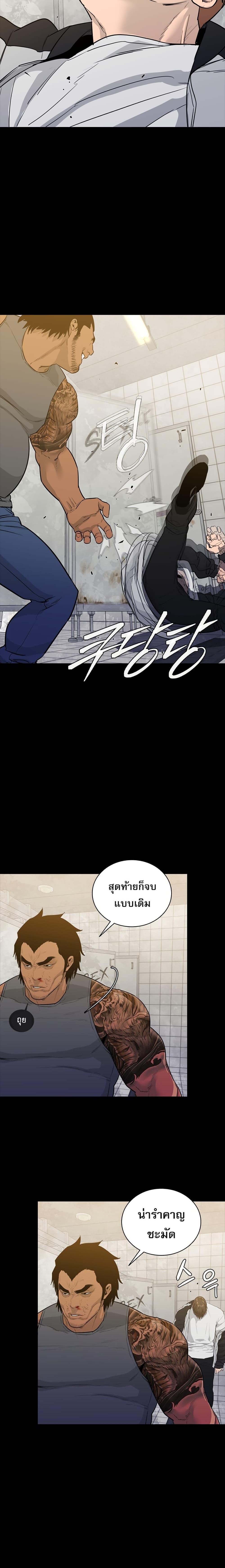VS ตอนที่ 4 17