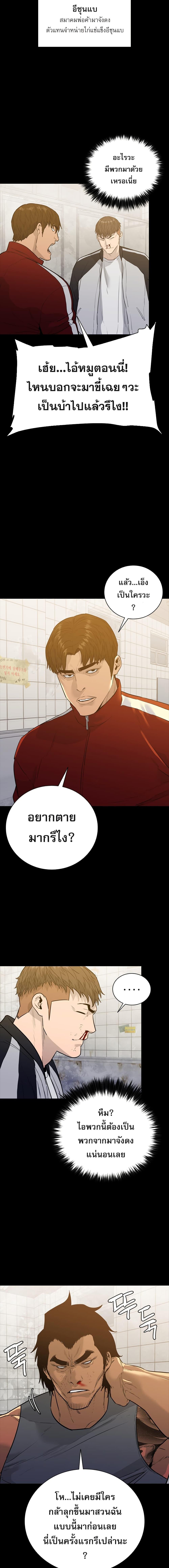 VS ตอนที่ 4 21
