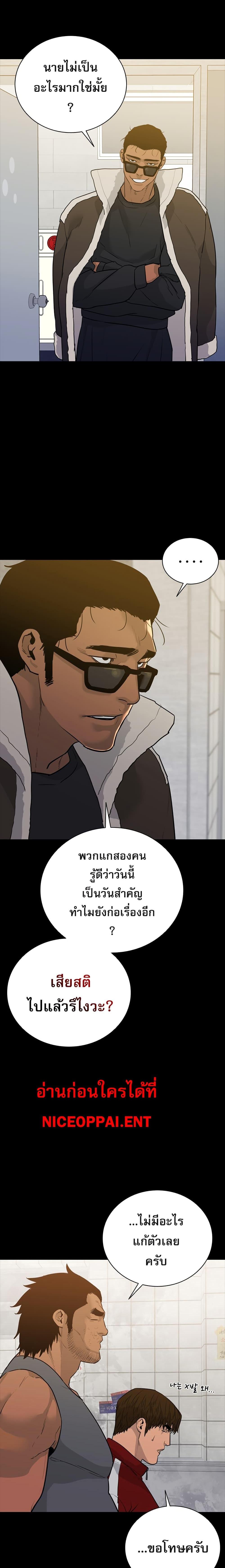 VS ตอนที่ 4 23