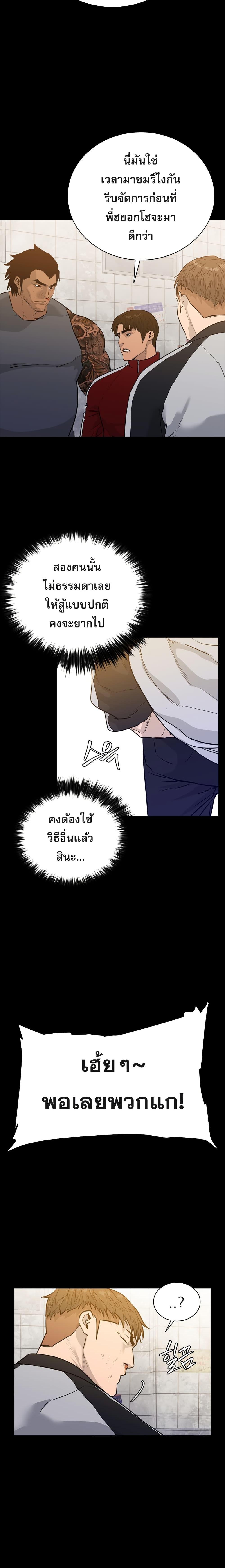 VS ตอนที่ 4 22