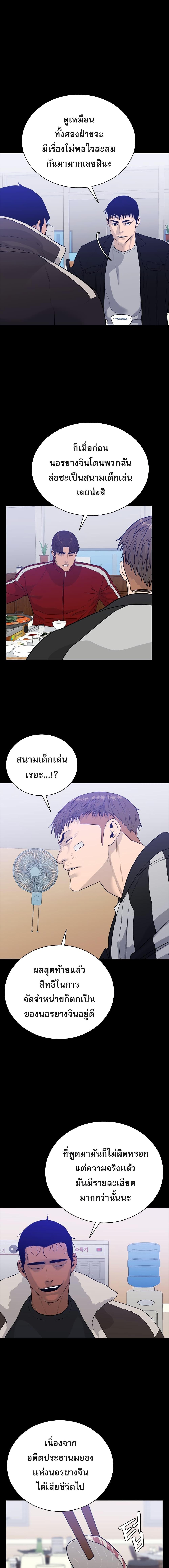 VS ตอนที่ 4 31