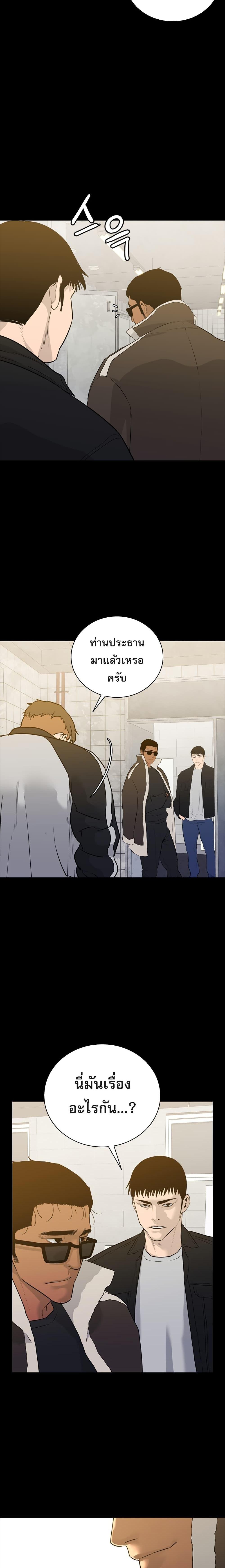 VS ตอนที่ 4 24