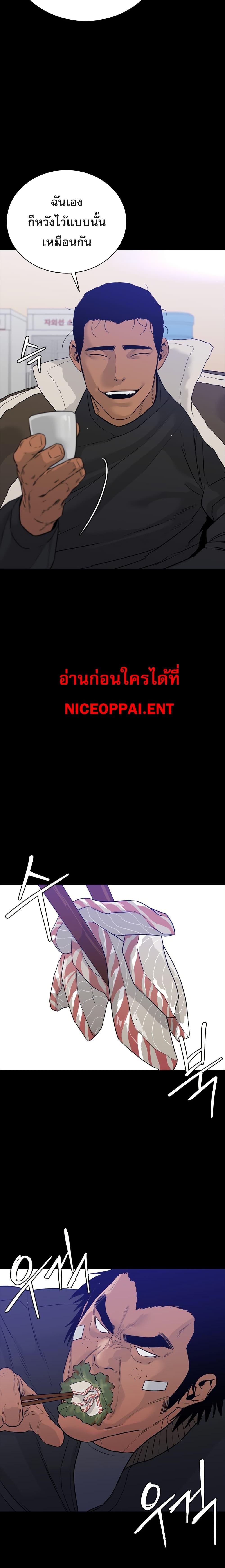 VS ตอนที่ 4 29