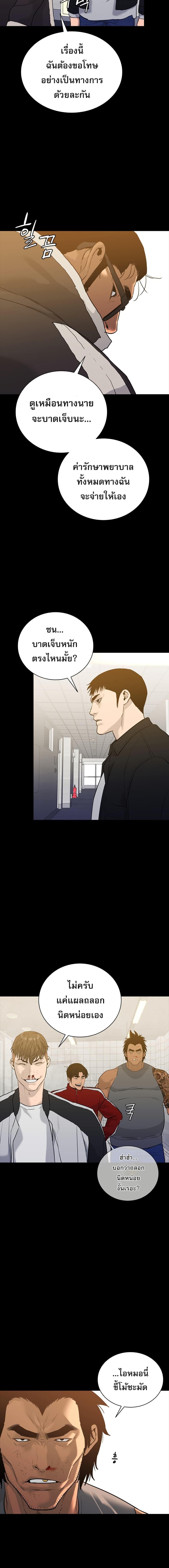 VS ตอนที่ 4 26