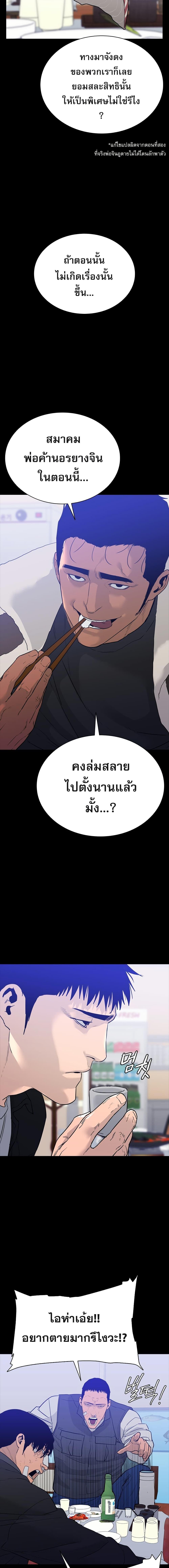VS ตอนที่ 4 32