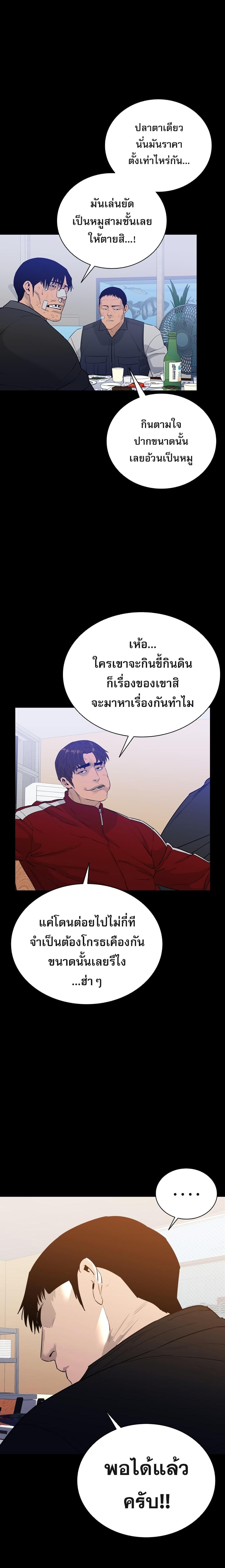 VS ตอนที่ 4 30