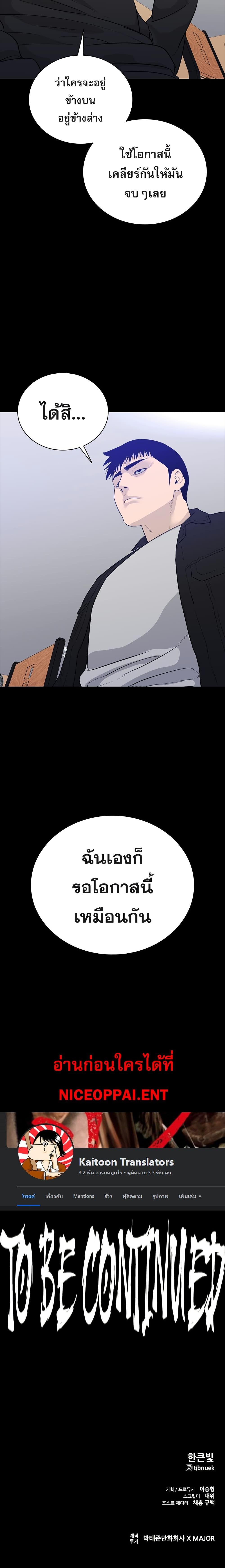 VS ตอนที่ 4 36