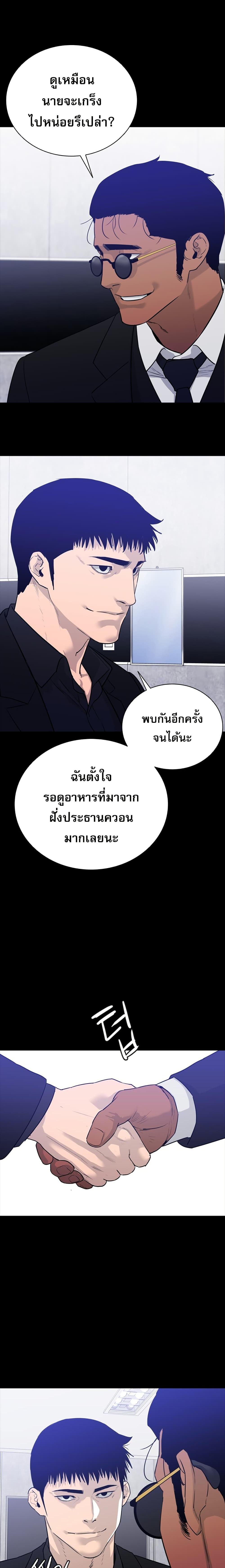 VS ตอนที่ 5 9