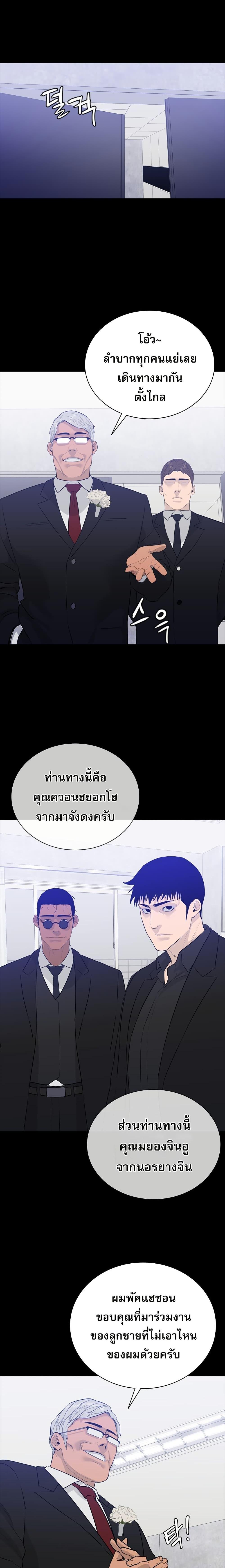VS ตอนที่ 5 11