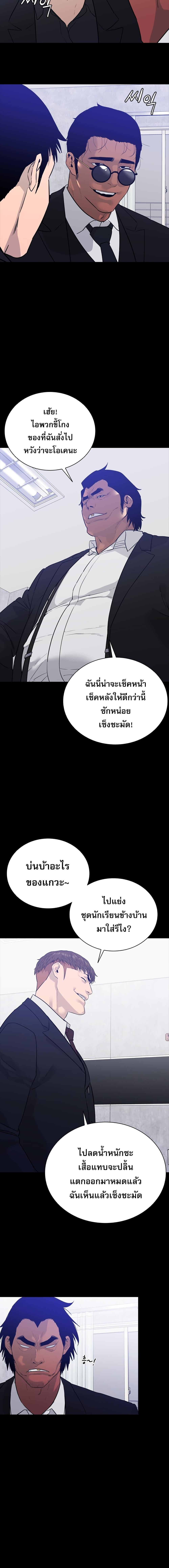 VS ตอนที่ 5 10